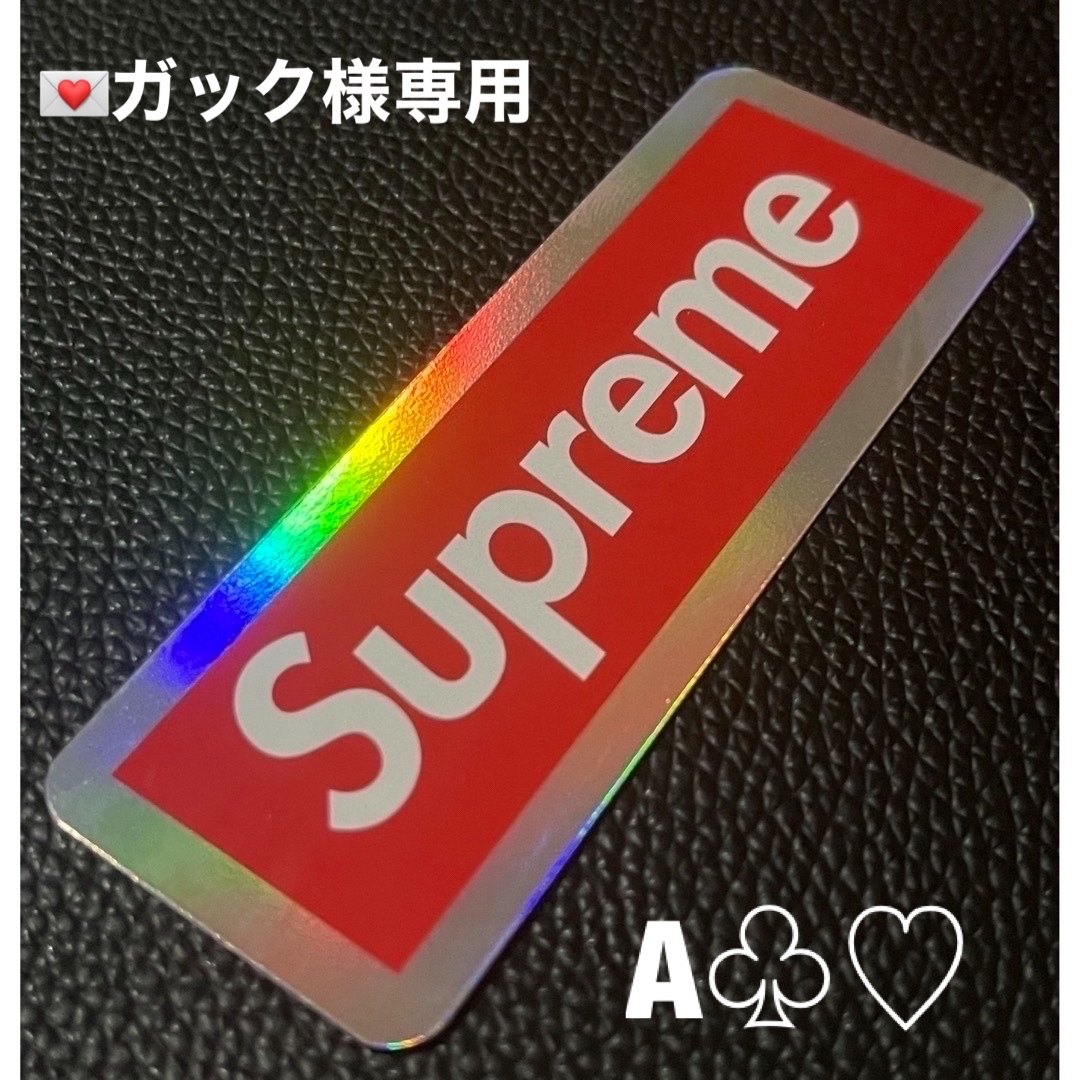 Supreme(シュプリーム)の💌ガック様専用 Supreme Holographic Cards ■A♧♡ メンズのファッション小物(その他)の商品写真