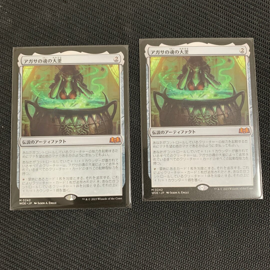 ☆即購入OK☆MTG 非FOIL 拡張アート アガサの魂の大釜-