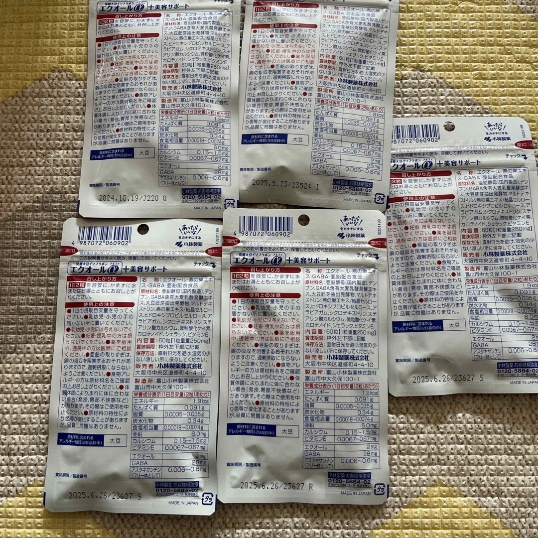 小林製薬　エクオールα  +美容サポート 30日分 5袋 1