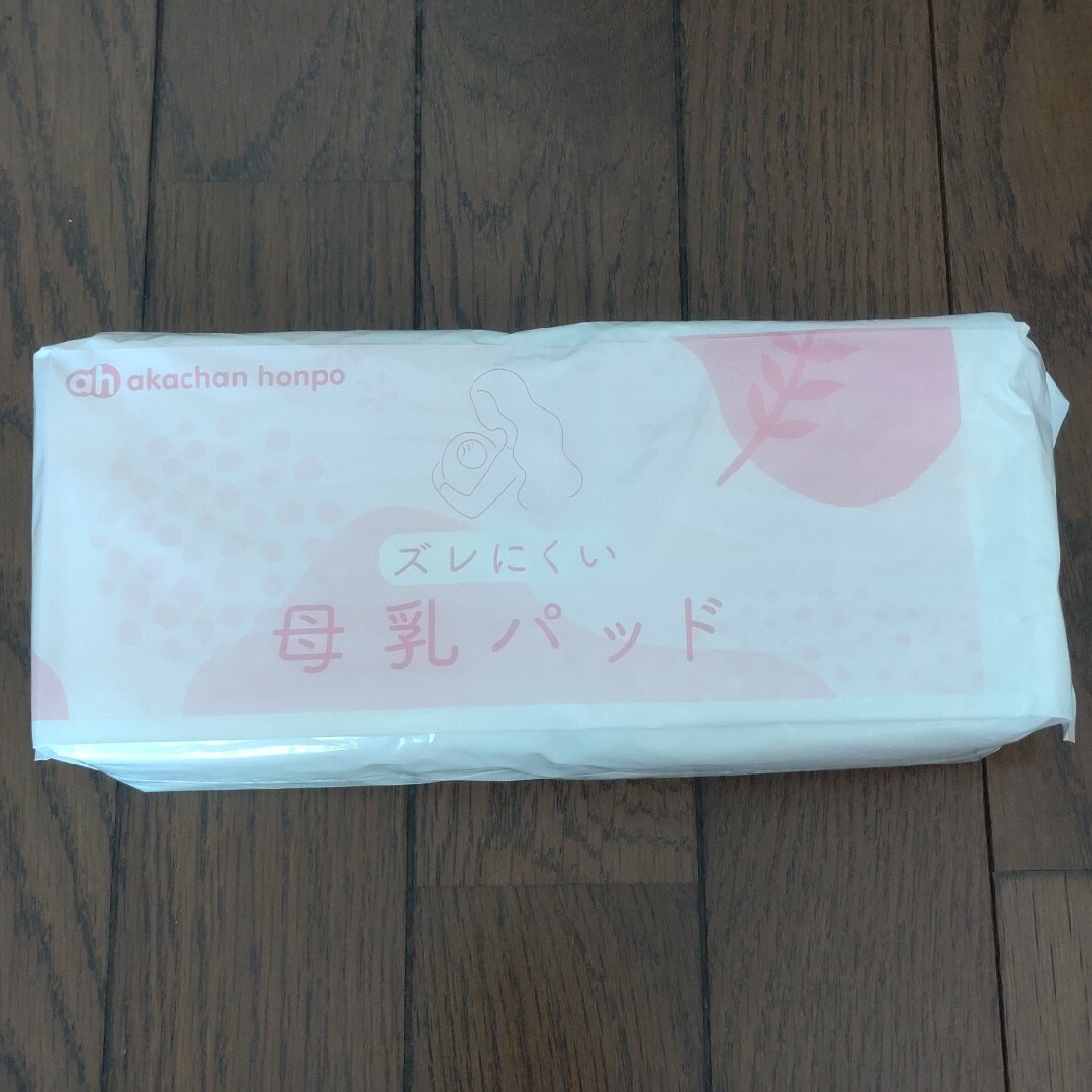 【同時購入でオトク】母乳パッド キッズ/ベビー/マタニティの洗浄/衛生用品(母乳パッド)の商品写真