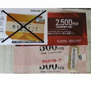 三越伊勢丹株主優待カード1枚 限度額30万円