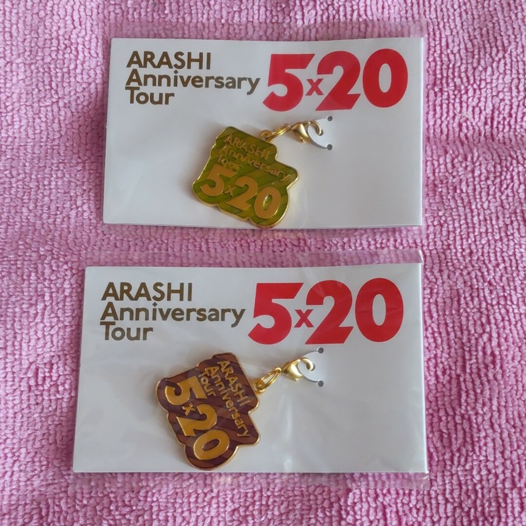 嵐 - 嵐 anniversary tour 5×20 会場限定 チャームの通販 by がぁでぃ ...