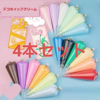 デコホイップクリーム　ハンドメイド　素材　4本セット(その他)