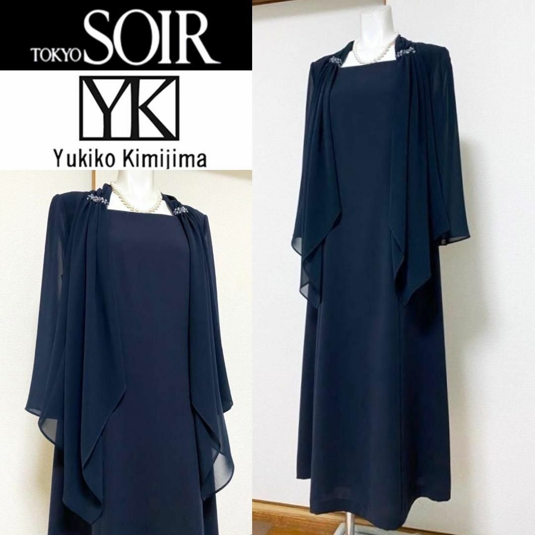SOIR - ◎人気品セールC1当日発送可能【訳あり新品未使用】ユキコ
