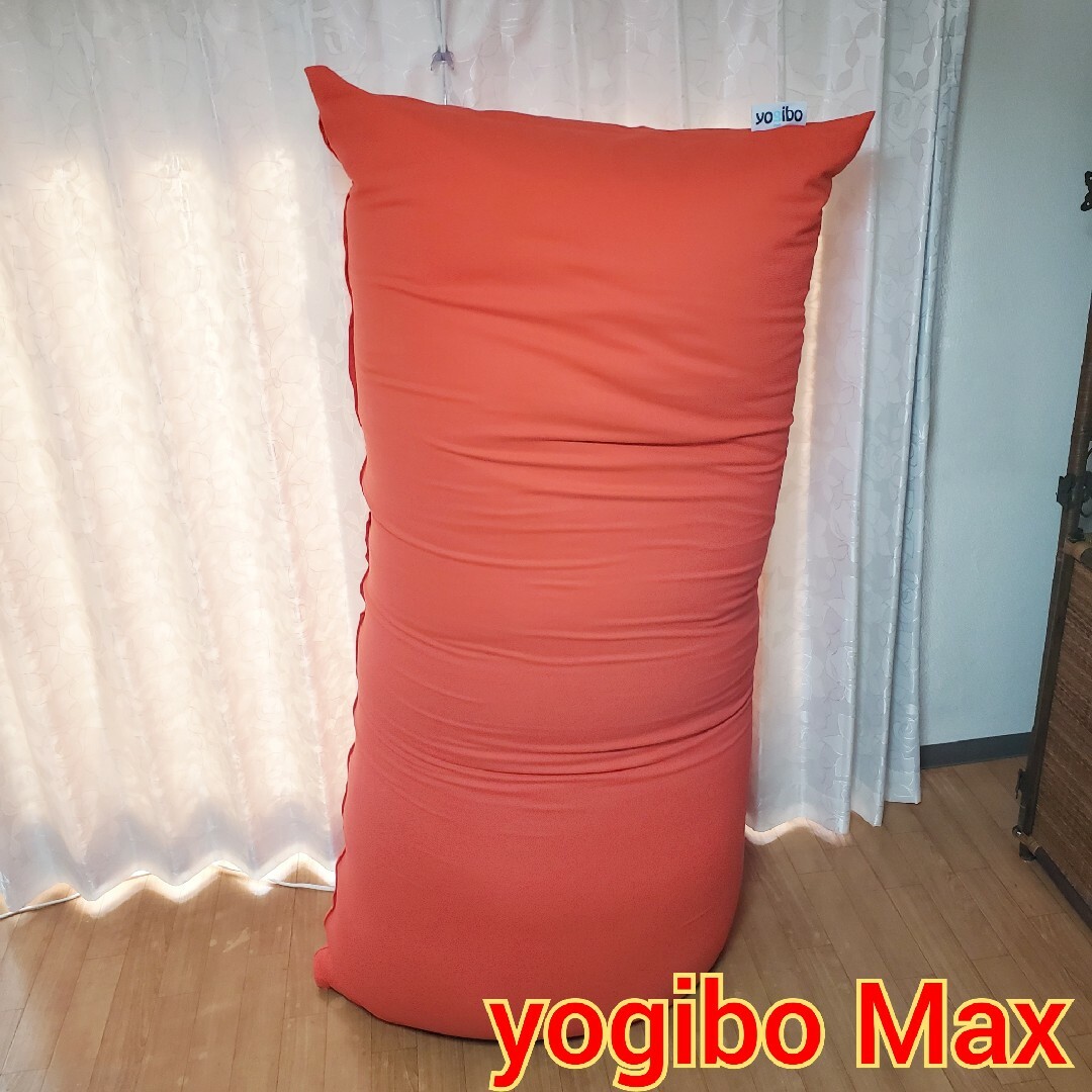 ☆Yogibo Max ヨギボー マックス☆ ビーズクッション オレンジの通販