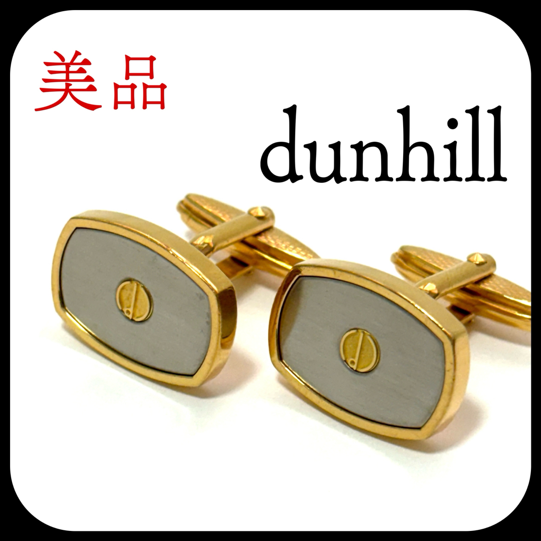 Dunhill - 美品✨ダンヒル dロゴ カフリンクス シルバー×ゴールド