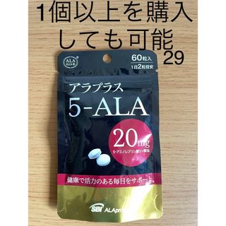 アラ(ALA)のアラプラス5-ALA20 60粒　30日分(その他)