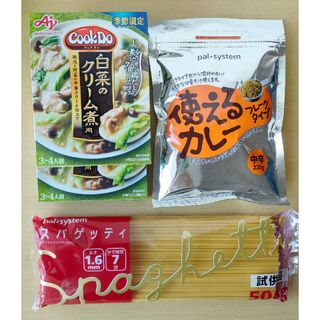 【食材4点】Cook Do 白菜のクリーム煮×2点+パルシステム2点(調味料)