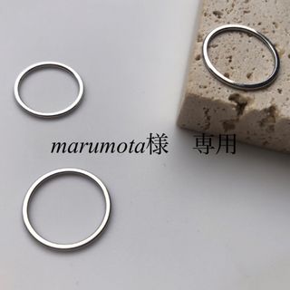 marumota様　専用(リング(指輪))