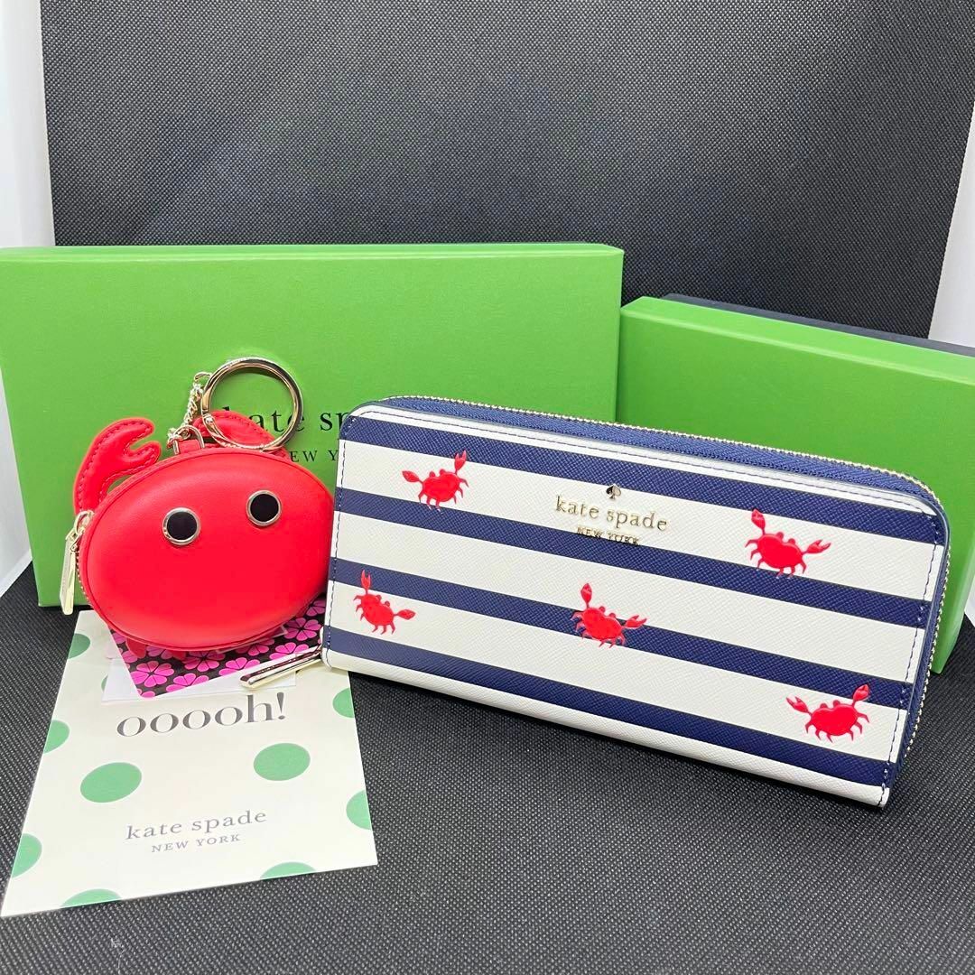 ケイトスペード　kate spade　カニ　長財布　ケイトスペードニューヨーク