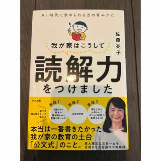 クモンシュッパン(KUMON PUBLISHING)の教育本(人文/社会)