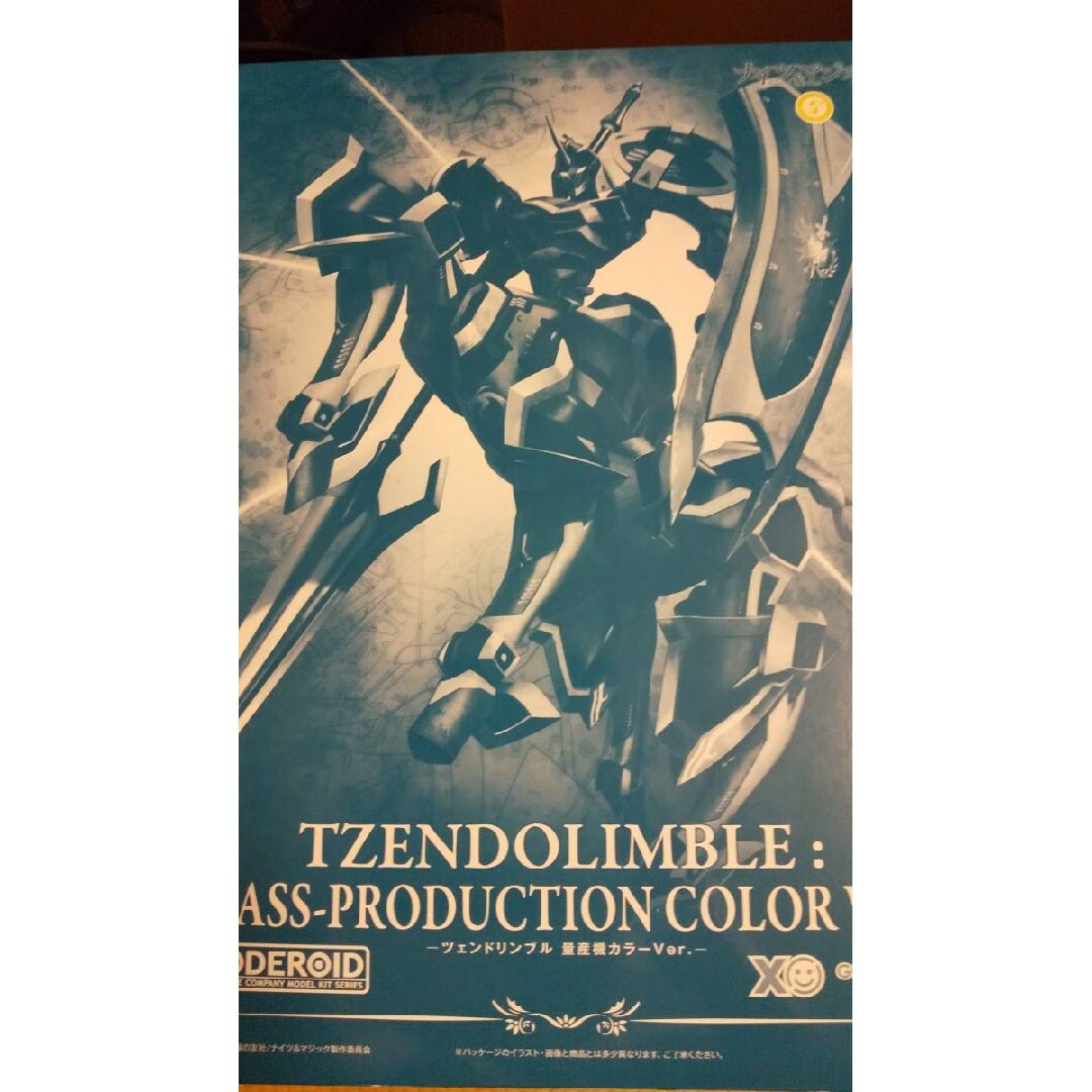 新品未開封 国内正規品 MODEROID ツェンドリンブル 量産機カラーVer.