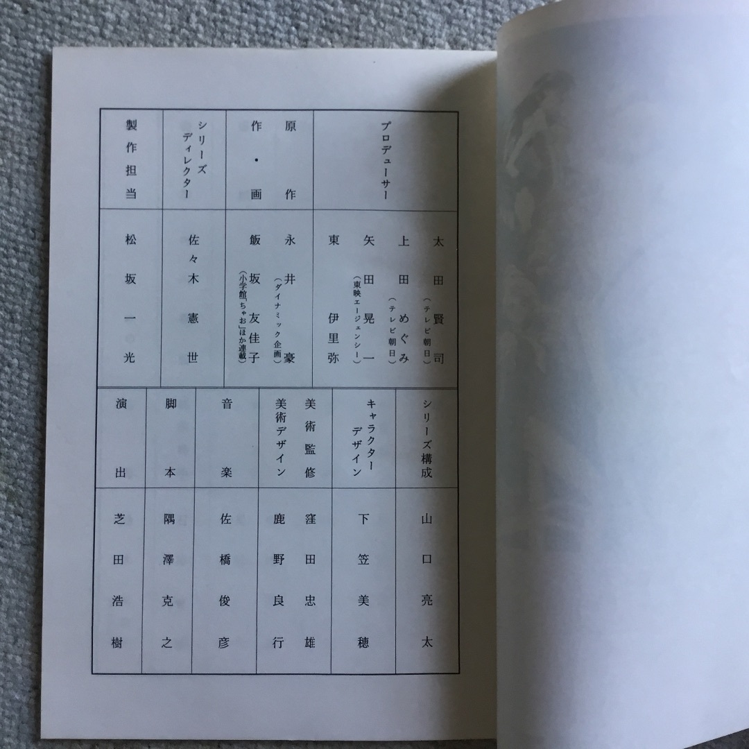 キューティーハニー フラッシュ 台本の通販 by まりんぼーい's