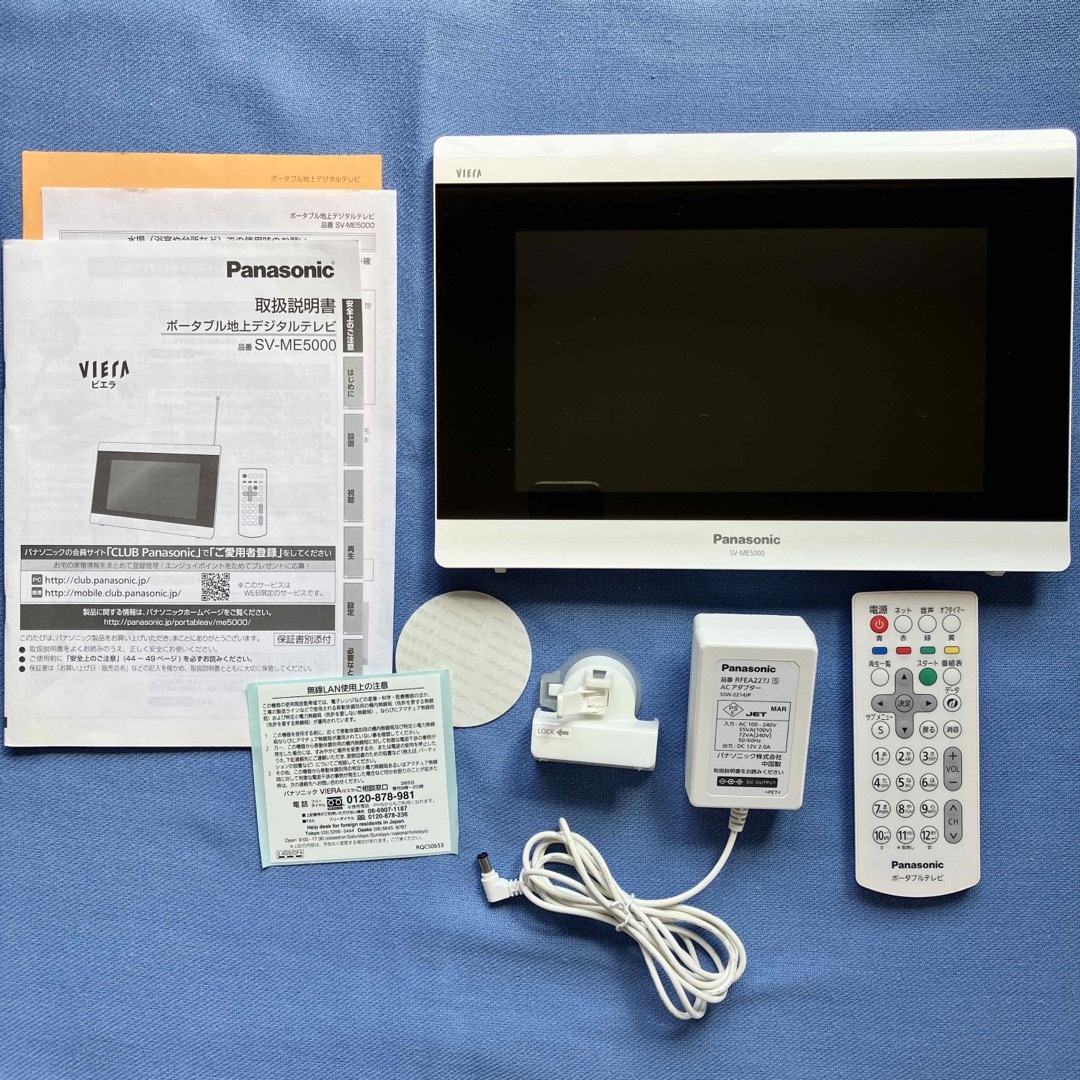 Panasonic PanasonicポータブルテレビSV-ME5000☆お風呂キッチンOK! 防水の通販 by cha's shop｜パナソニック ならラクマ