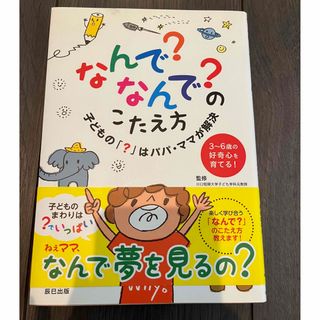 シュフノトモシャ(主婦の友社)のご専用(結婚/出産/子育て)