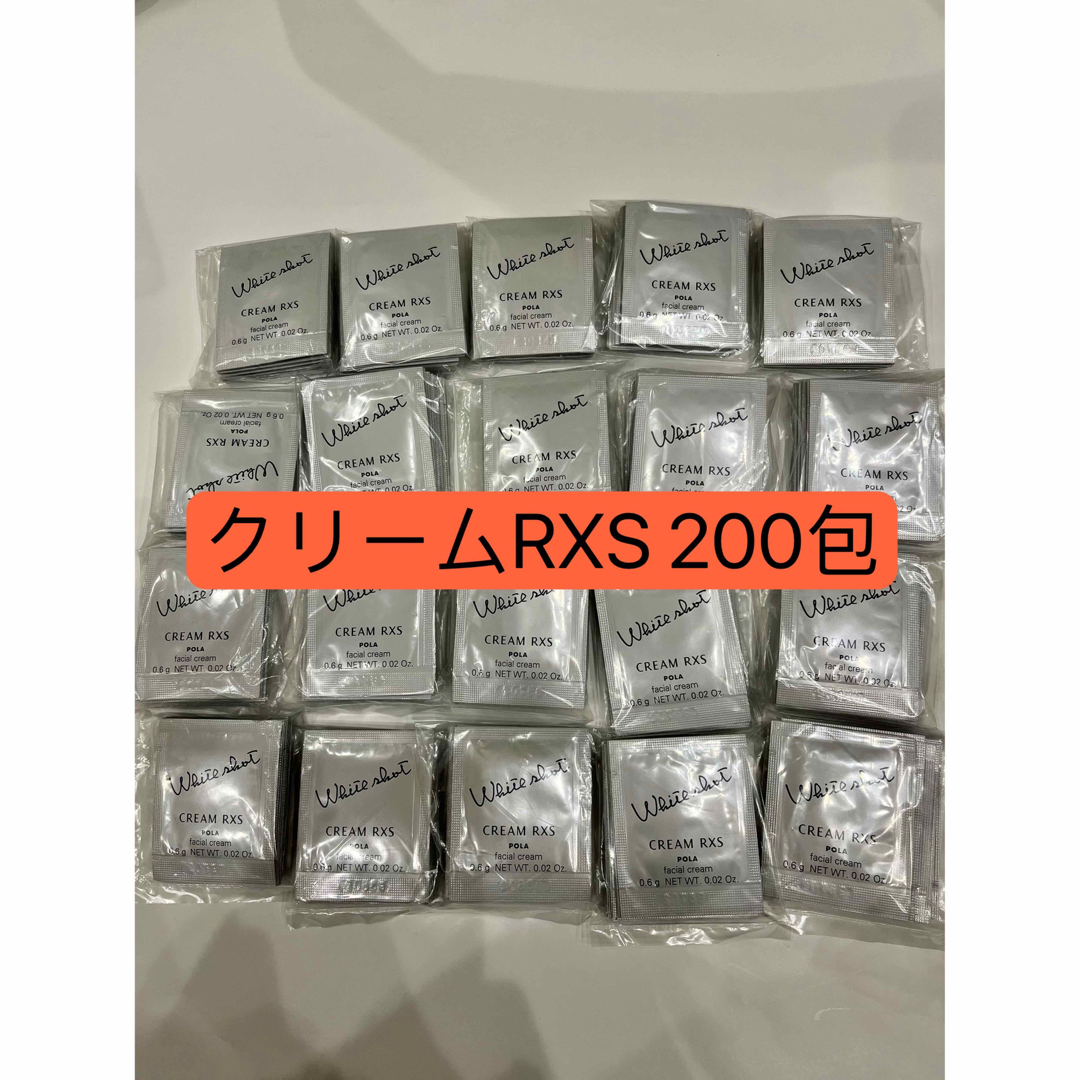 フェイスクリームPOLAホワイトショット美白クリームRXS200包