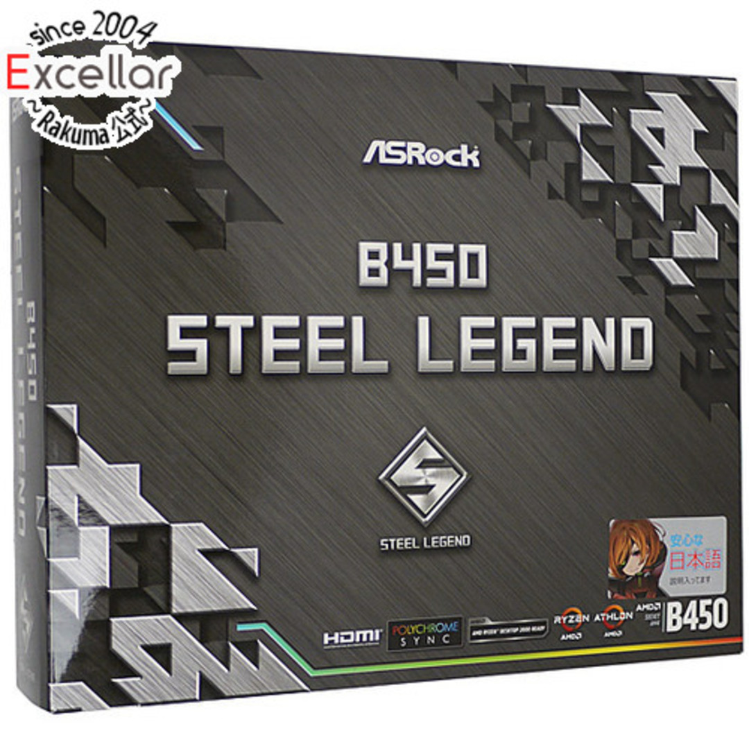 ASRock製 ATXマザーボード　B450 Steel Legend　SocketAM4 元箱あり