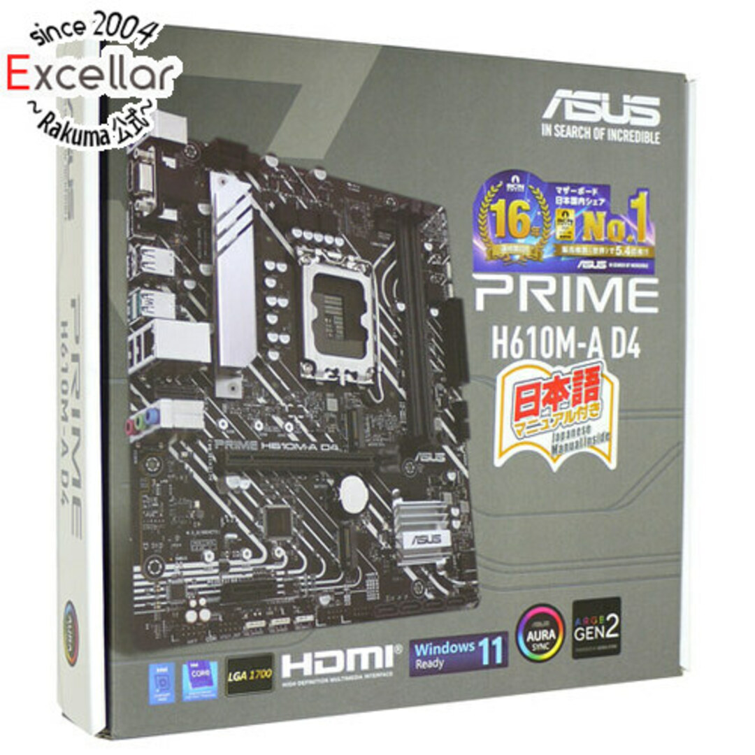 型番ASUS製　MicroATXマザーボード　PRIME H610M-A D4　LGA1700 元箱あり