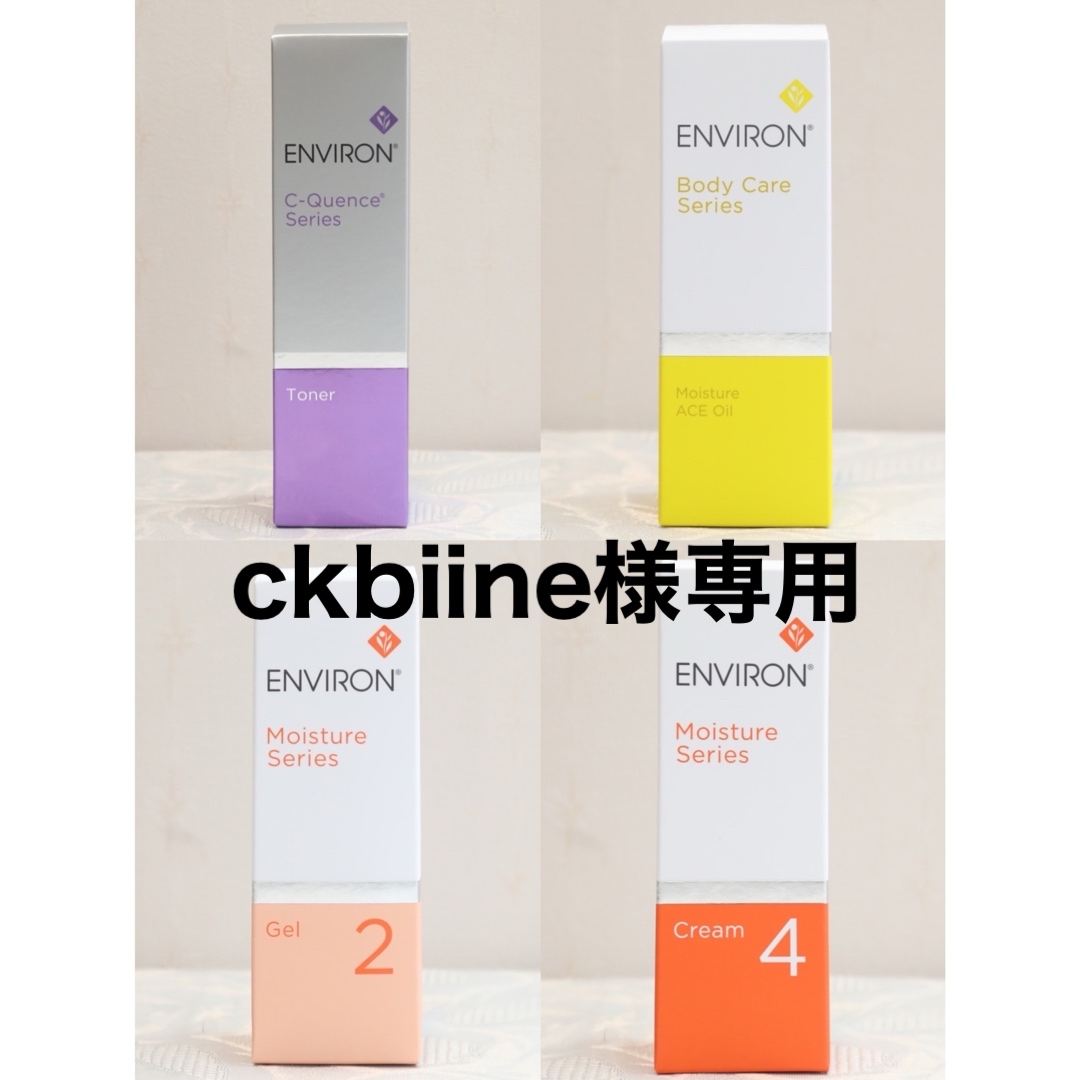 エンビロン ENVIRON C－クエンス トーナーモイスチャージェル2クリーム4