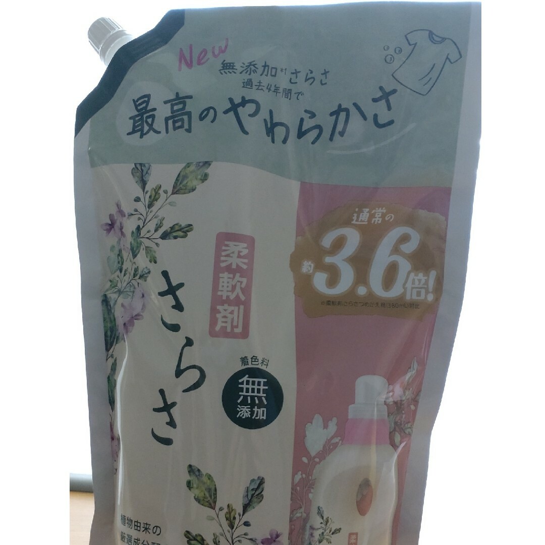 さらさ(サラサ)のさらさ柔軟剤1,350ml【約3.6倍】【匿名配送】楽天お買い物マラソン インテリア/住まい/日用品の日用品/生活雑貨/旅行(洗剤/柔軟剤)の商品写真