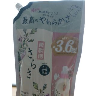 サラサ(さらさ)のさらさ柔軟剤1,350ml【約3.6倍】【匿名配送】楽天お買い物マラソン(洗剤/柔軟剤)