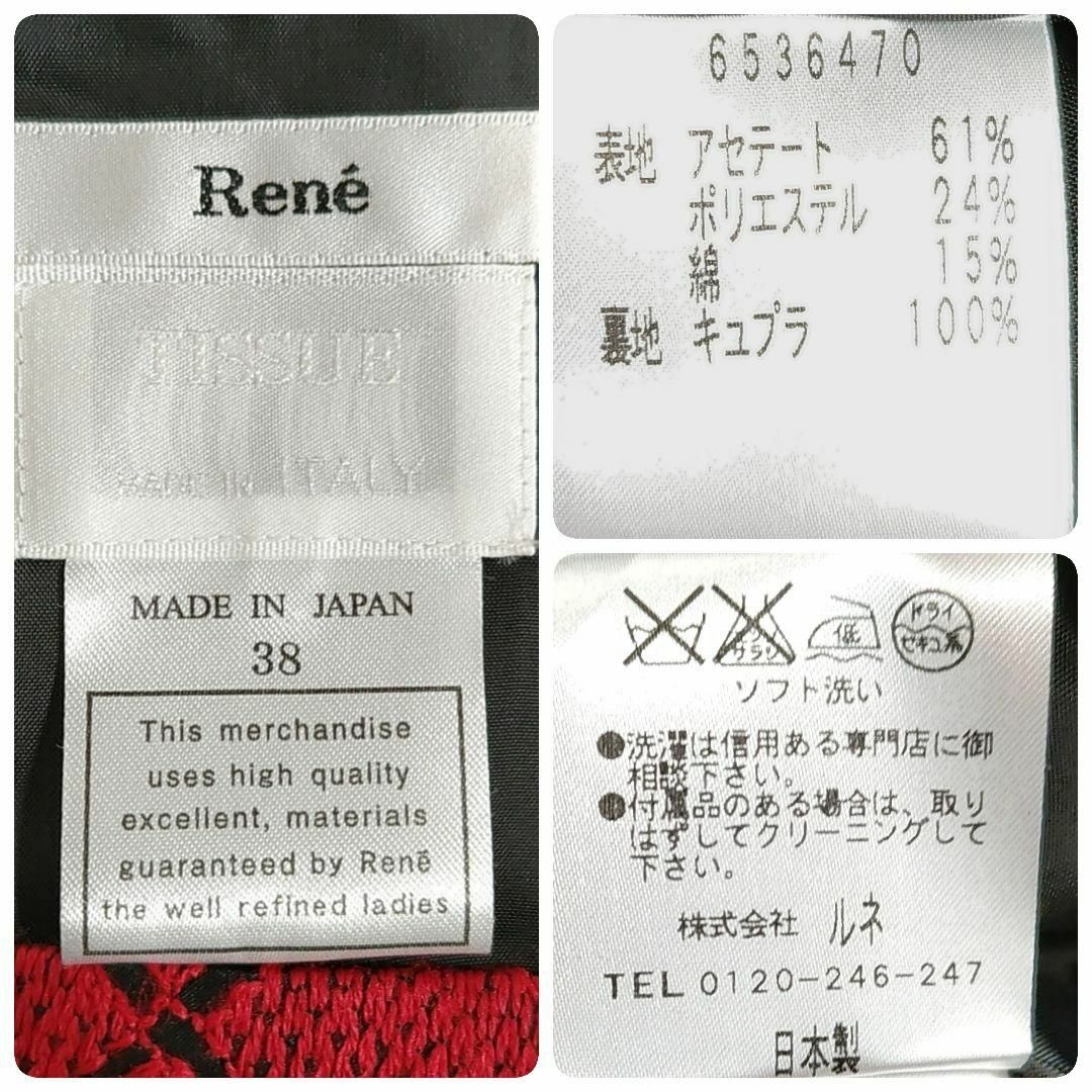 【極美品】Rene ルネ ノースリーブワンピース フレアスカート Aライン