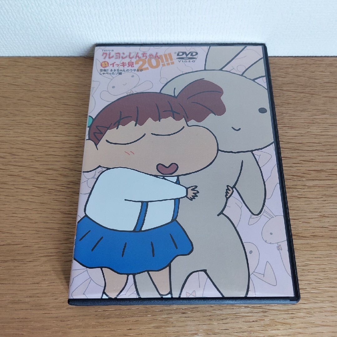 クレヨンしんちゃん(クレヨンシンチャン)のクレヨンしんちゃんDVD イッキ見20 恐怖!ネネちゃんのウサギがしゃべったゾ編 エンタメ/ホビーのDVD/ブルーレイ(アニメ)の商品写真