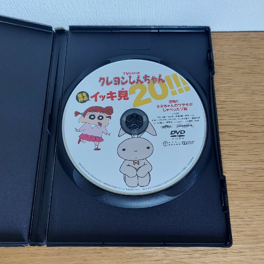 クレヨンしんちゃん(クレヨンシンチャン)のクレヨンしんちゃんDVD イッキ見20 恐怖!ネネちゃんのウサギがしゃべったゾ編 エンタメ/ホビーのDVD/ブルーレイ(アニメ)の商品写真