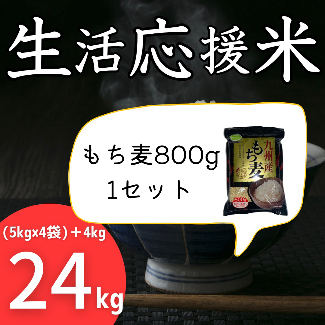 ☆kome-life☆取引件数2万件突破｜ラクマ　安いの通販　by　おすすめ　お米　生活応援米24kg《令和5年新米入り》コスパ米　美味しい