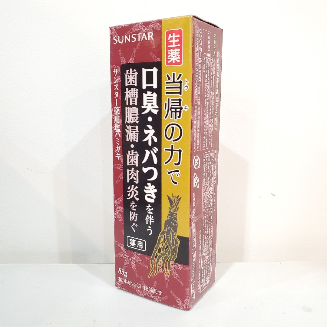 生薬　当帰の力　85g×10本セット　SUNSTAR 薬用塩歯磨き 5