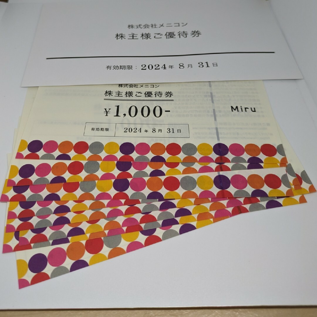 メニコン株主優待券8枚8,000円相当 有効期限2024年8月31日 チケットの優待券/割引券(ショッピング)の商品写真