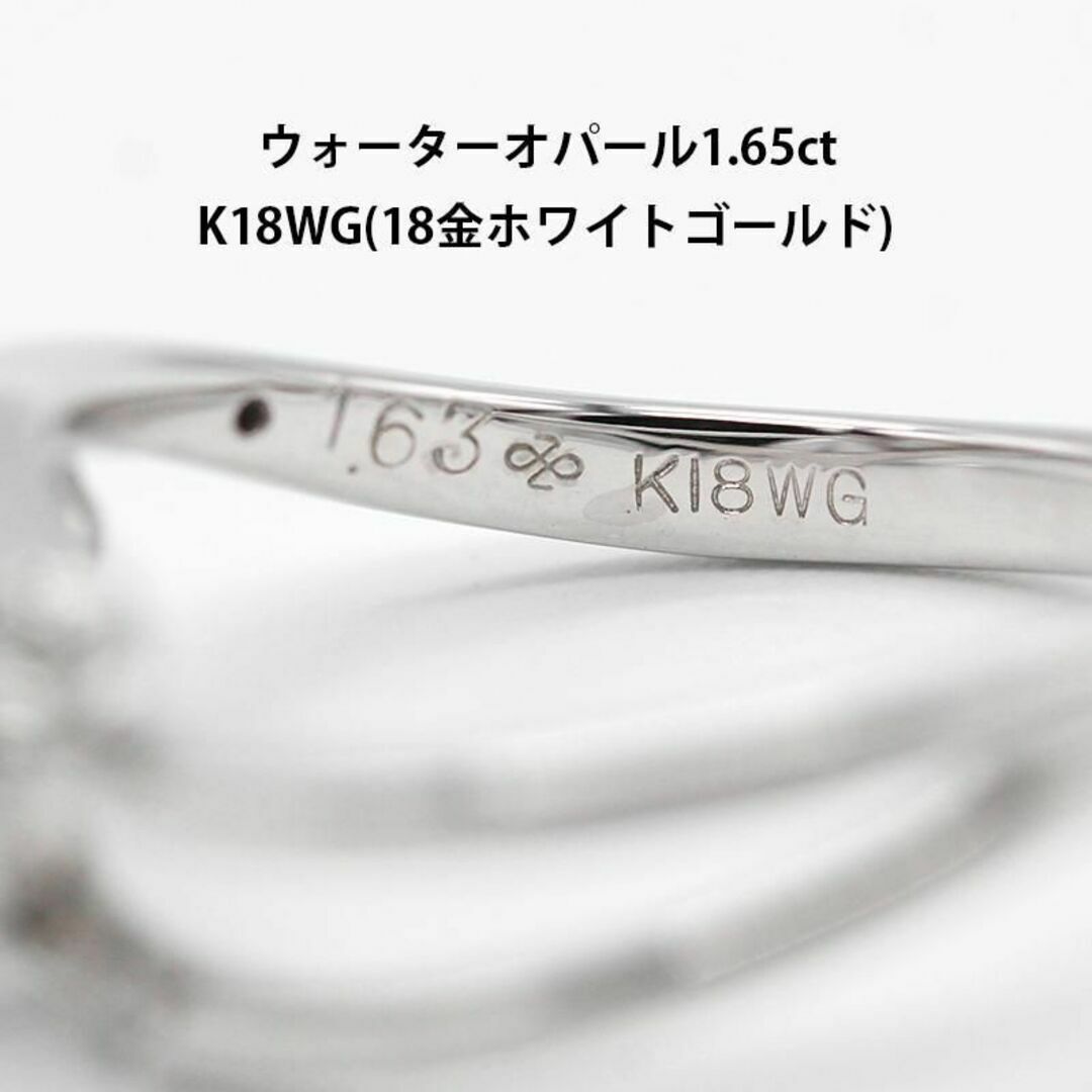 美品 ウォーターオパール ダイヤモンド K18WG リング 指輪 A01912