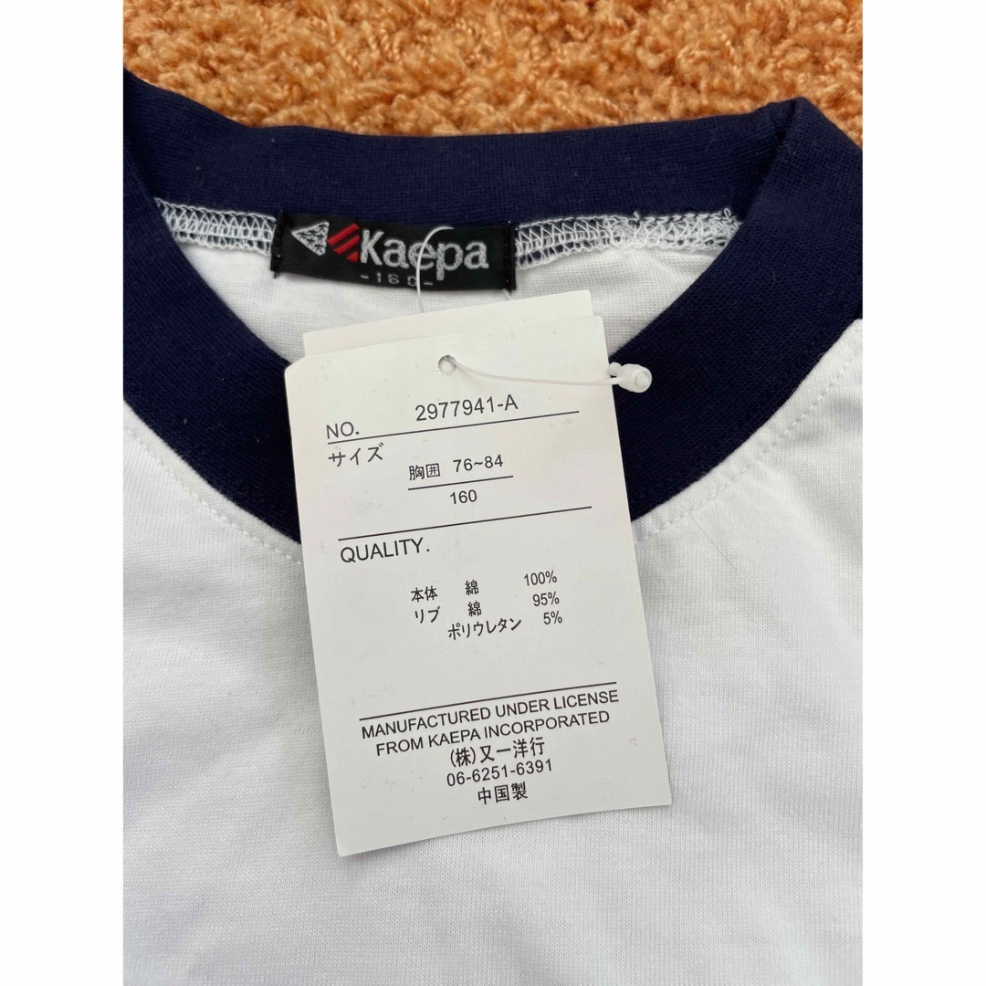 Kaepa(ケイパ)の新品　タグ付き160センチ　長袖Tシャツ キッズ/ベビー/マタニティのキッズ服男の子用(90cm~)(Tシャツ/カットソー)の商品写真