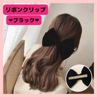 26 リボンクリップ ベロア ヘアアクセサリー 髪飾りリボンレディース 海外(バレッタ/ヘアクリップ)