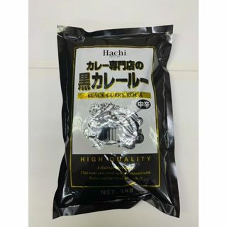 ハチショクヒン(ハチ食品)のハチ食品 カレー専門店の黒カレールー 中辛 1Kg(調味料)