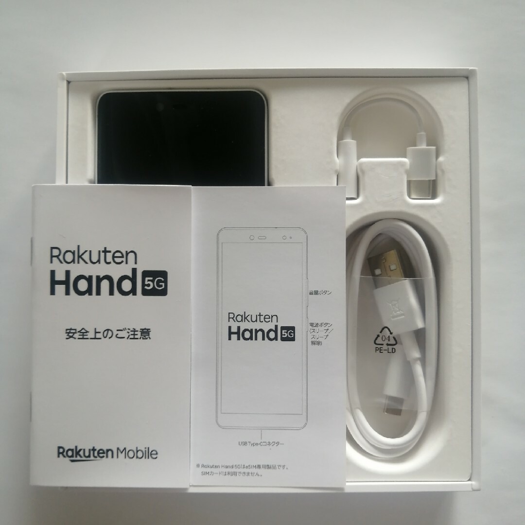 Rakuten - 楽天hand 5G(ほぼ未使用)