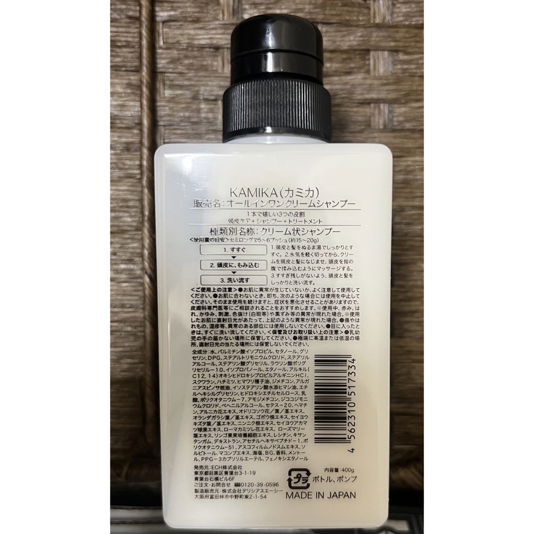 KAMIKA(カミカ)の新品未使用　KAMIKA 濃厚クリームシャンプー　３本セット コスメ/美容のヘアケア/スタイリング(シャンプー/コンディショナーセット)の商品写真
