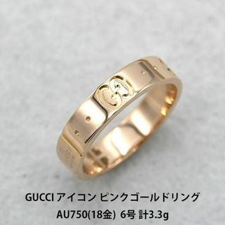 7ページ目 - グッチの通販 150,000点以上 | Gucciを買うならラクマ