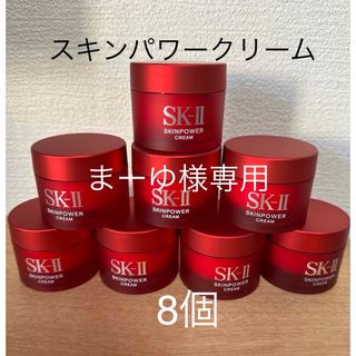 5個　SK-II エスケーツースキンパワー クリーム　美容クリーム　しっとり