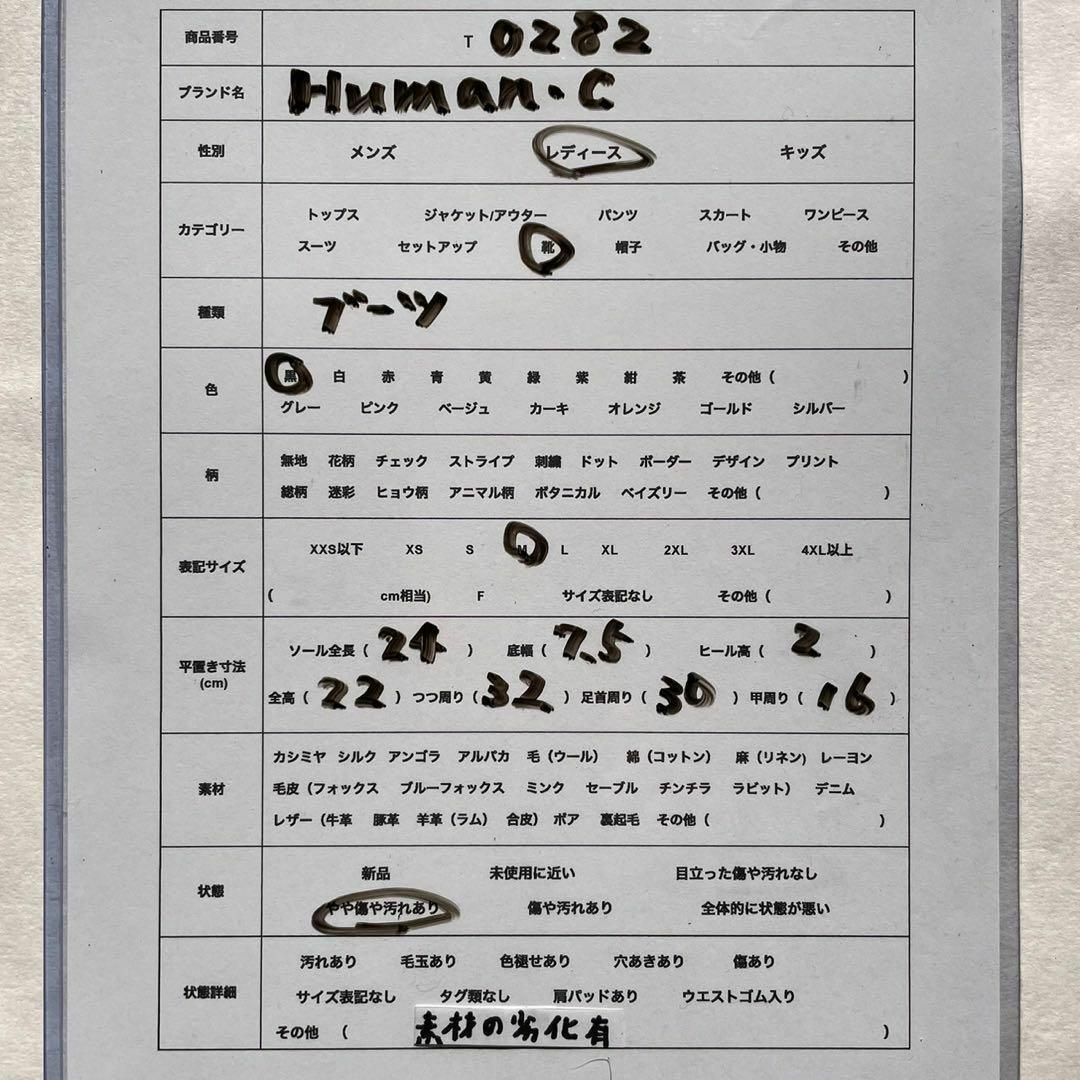 HUMAN.C ヒューマンシー ブーツ ニット ロング スウェード モケット 冬