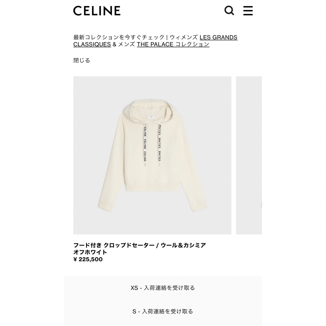 【CELINE】セリーヌ　クロップド フーディ―セーター S