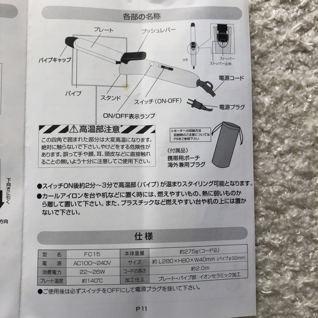 CREATE ION(クレイツ)のクレイツ イオンカールアイロン ポータブル 32mm FC15 折り畳み スマホ/家電/カメラの美容/健康(ヘアアイロン)の商品写真