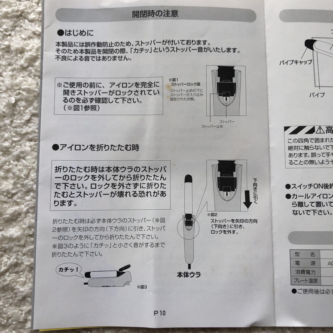 CREATE ION(クレイツ)のクレイツ イオンカールアイロン ポータブル 32mm FC15 折り畳み スマホ/家電/カメラの美容/健康(ヘアアイロン)の商品写真