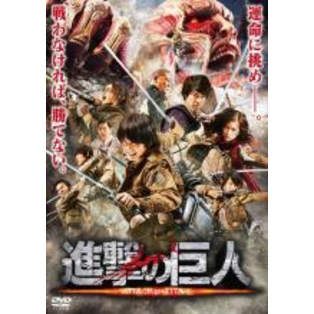 新品未開封★進撃の巨人 ATTACK ON TITAN 豪華版 DVD 三浦春馬