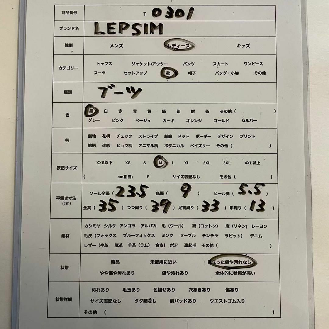 LEPSIM レプシィム ブーツ ロングブーツ サイドファスナー ハイヒール