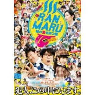 【中古】DVD▼RANMARU 神の舌を持つ男 鬼灯デスロード編▽レンタル落ち(日本映画)