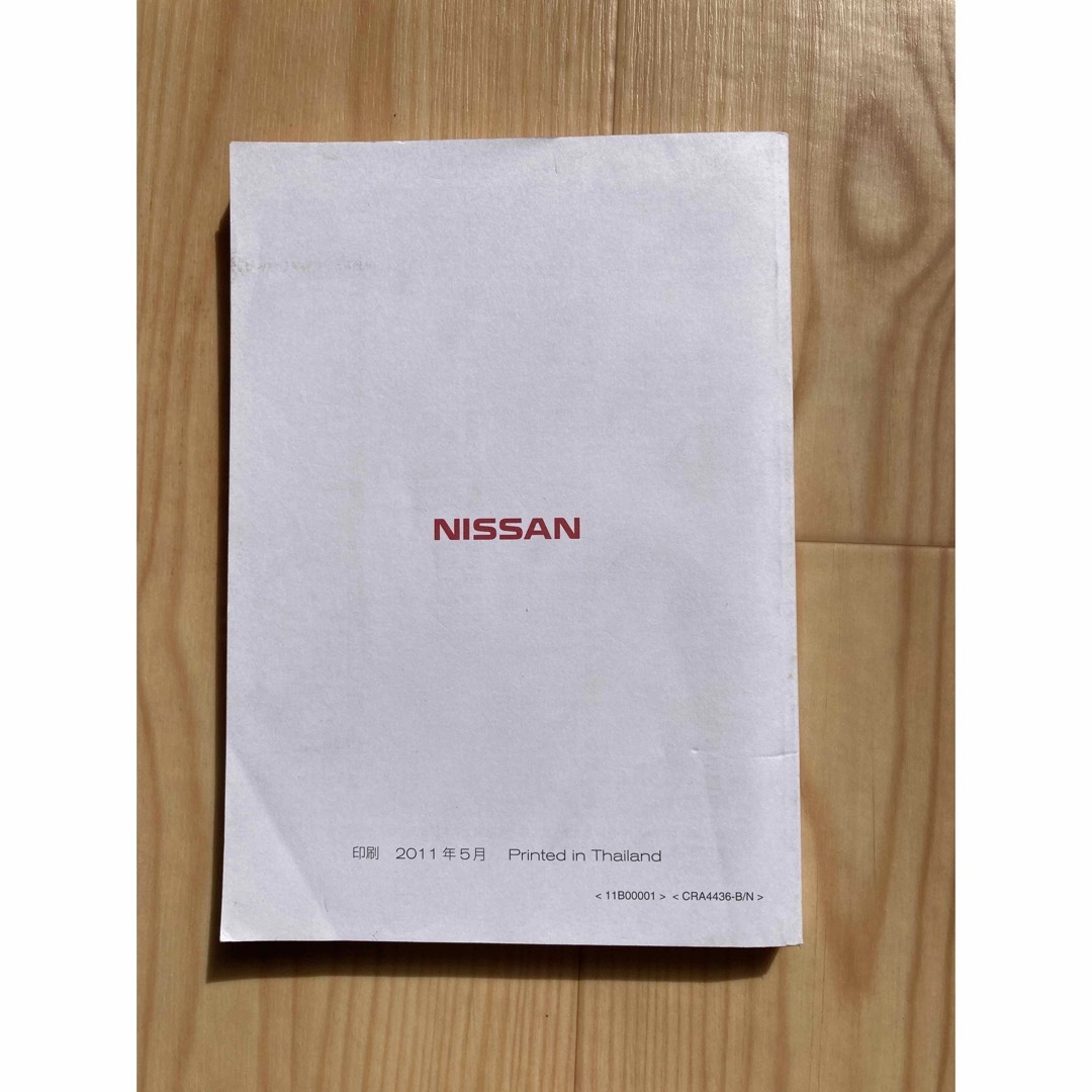 日産(ニッサン)の日産　純正ナビ　取扱説明書　MP311DｰA  MP311D-W 自動車/バイクのバイク(カタログ/マニュアル)の商品写真