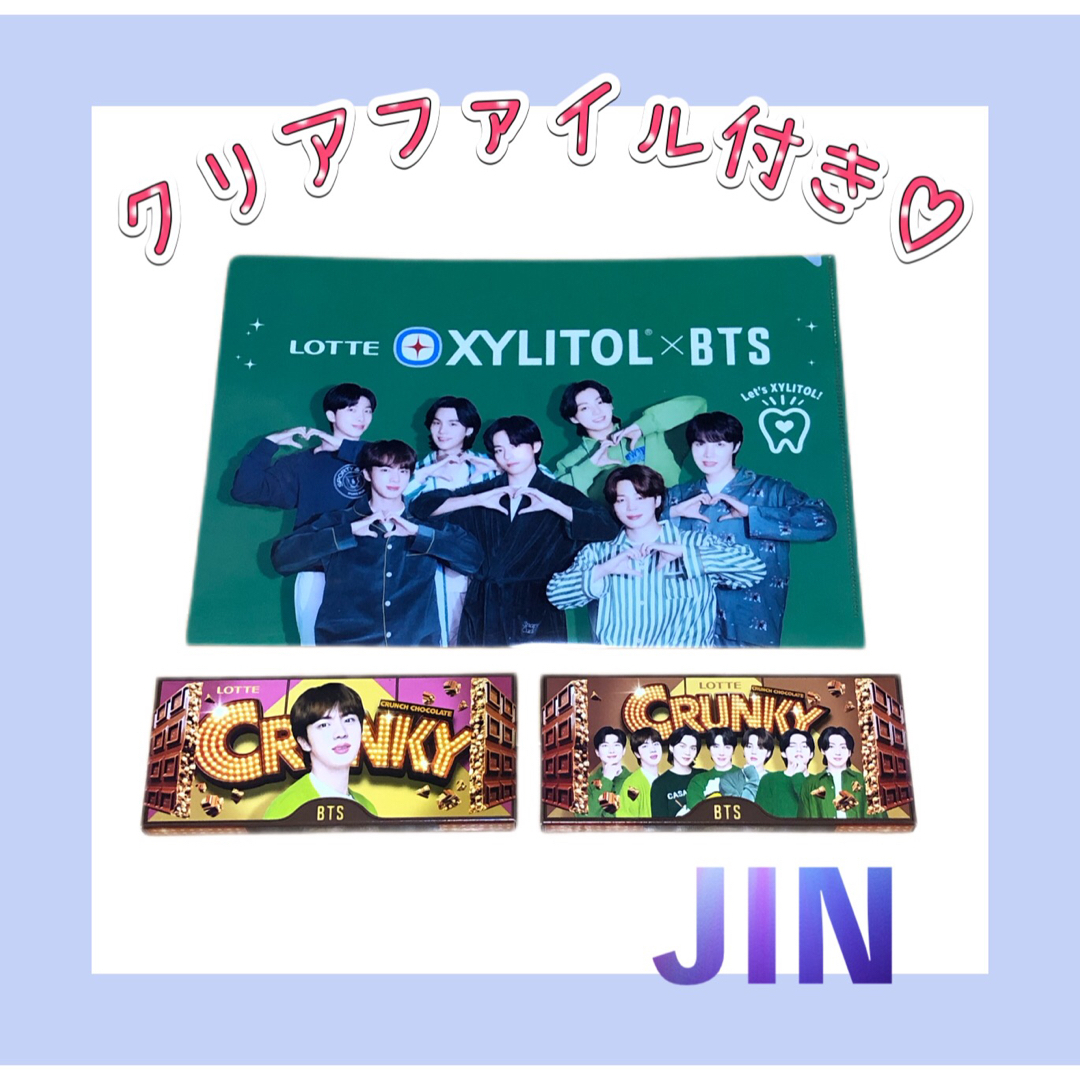 防弾少年団(BTS)(ボウダンショウネンダン)の【数量限定】BTS クランキーチョコ JIN ジン 食品/飲料/酒の食品(菓子/デザート)の商品写真
