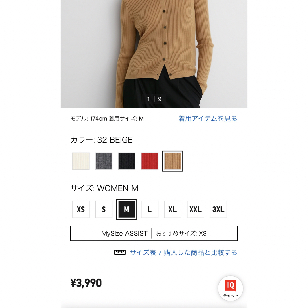 UNIQLO(ユニクロ)のUNIQLOエクストラファインメリノリブポロカーディガン レディースのトップス(カーディガン)の商品写真