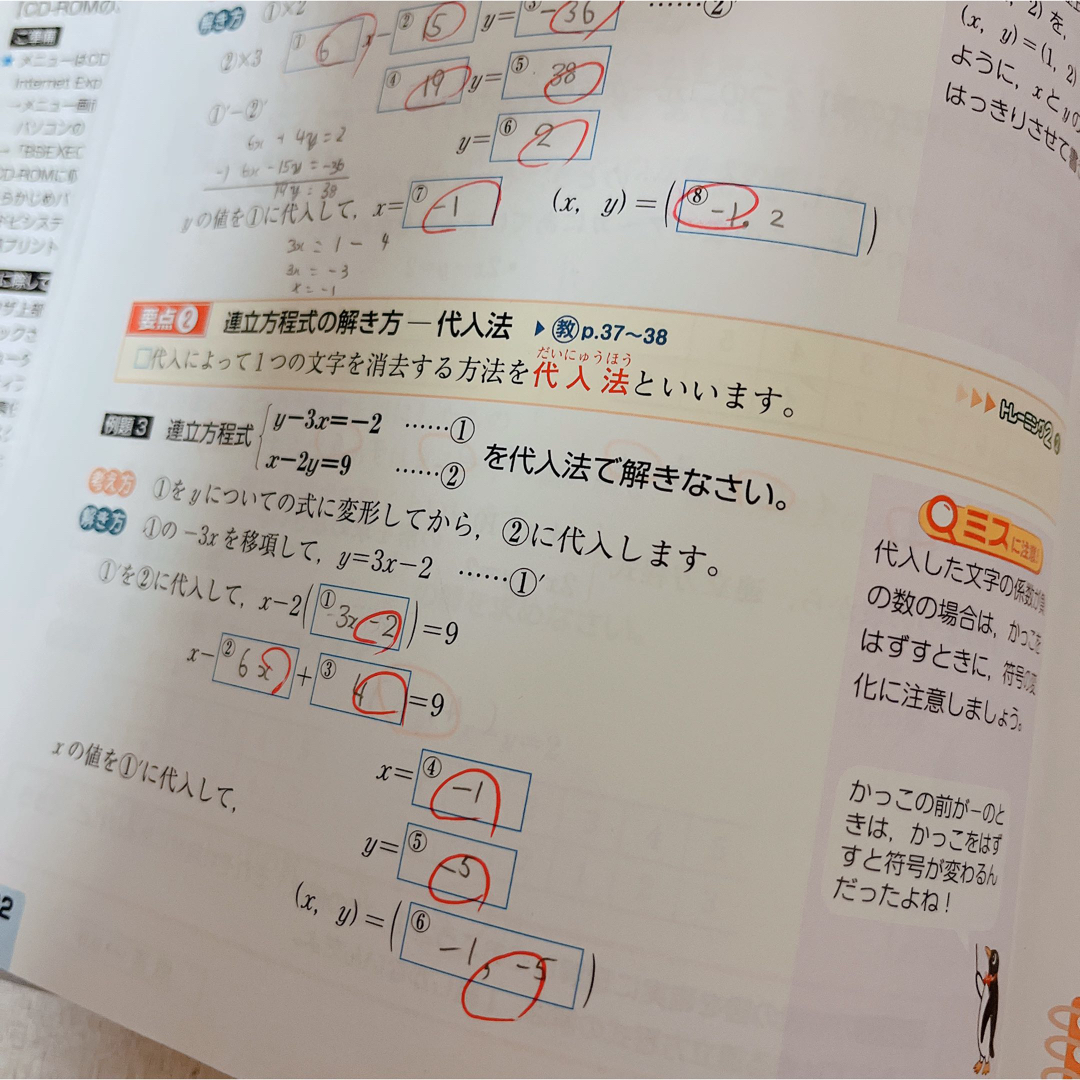 教科書トレーニング　数学　2年　啓林館 エンタメ/ホビーの本(語学/参考書)の商品写真